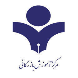 بازرگانی