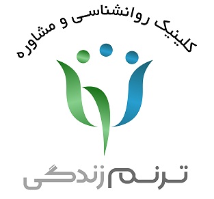 ترنم زندگی