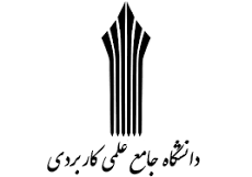 علمی کاربردی