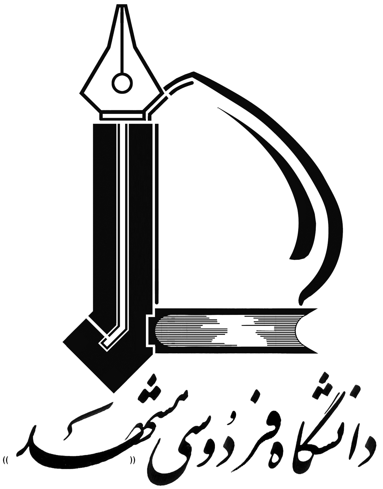 فردوسی