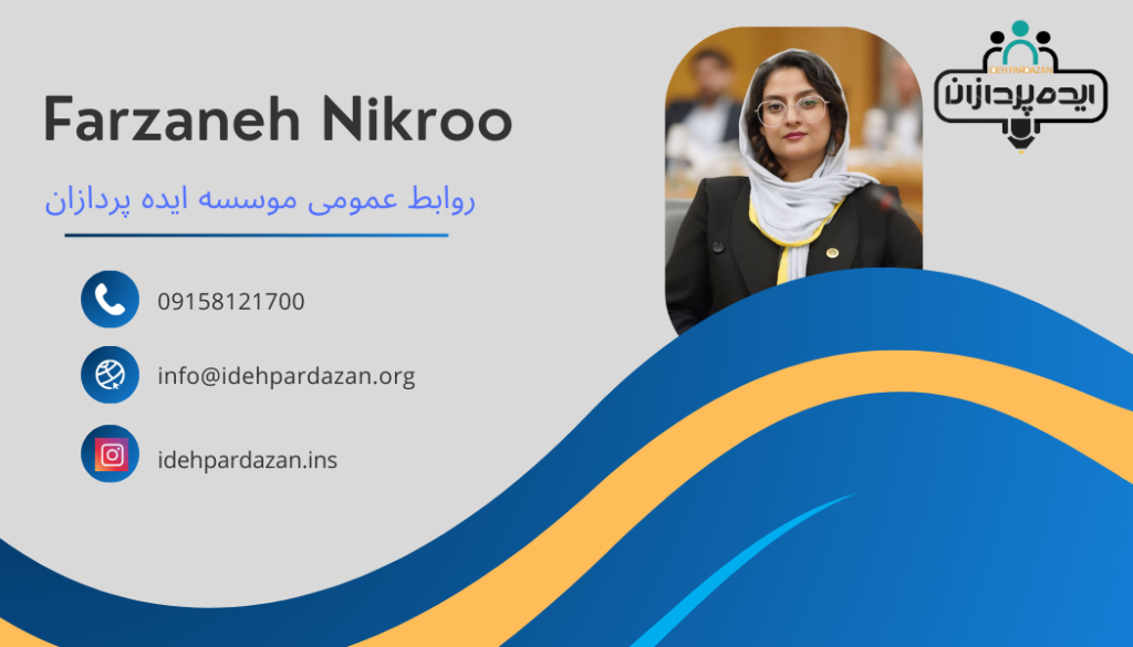 ایمان حسامی